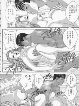 [にしまきとおる] Blue Eyes 2_100