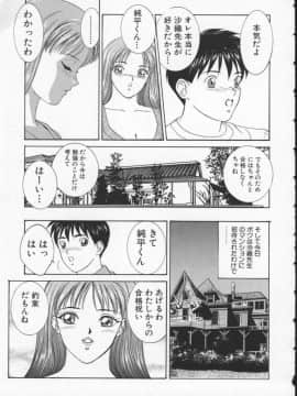[にしまきとおる] Blue Eyes 2_163