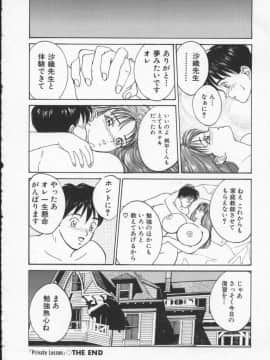 [にしまきとおる] Blue Eyes 2_174