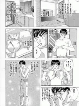 [にしまきとおる] Blue Eyes 4_145