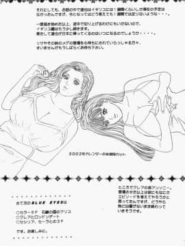 [にしまきとおる] Blue Eyes 5_blue_eyes5_173