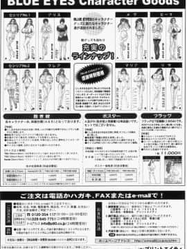 [にしまきとおる] Blue Eyes 5_blue_eyes5_175