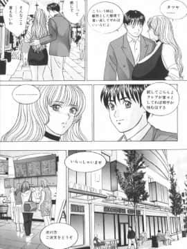 [にしまきとおる] Blue Eyes 6_042