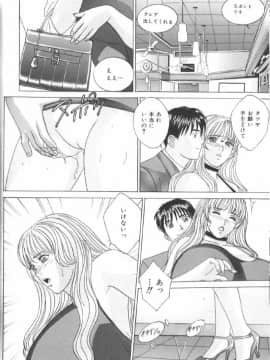 [にしまきとおる] Blue Eyes 6_045