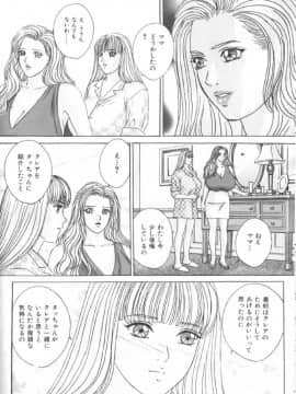 [にしまきとおる] Blue Eyes 6_101
