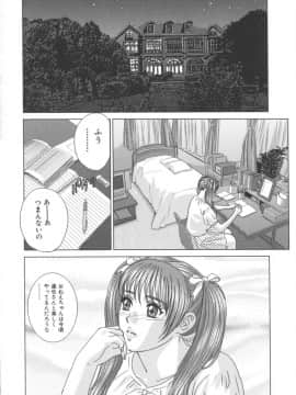 [にしまきとおる] Blue Eyes 8_139