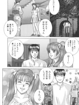 [にしまきとおる] Blue Eyes 8_140