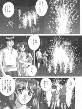 [にしまきとおる] Blue Eyes 8_141