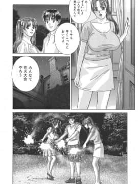 [にしまきとおる] Blue Eyes 8_144