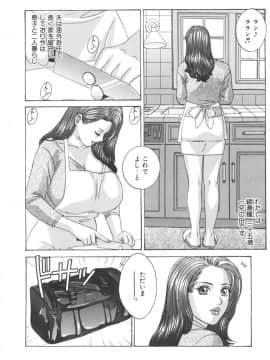 [にしまきとおる] Blue Eyes 8_147