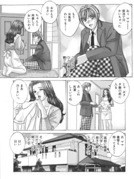 [にしまきとおる] Blue Eyes 8_148