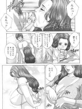 [にしまきとおる] Blue Eyes 8_153