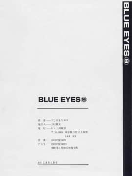 [にしまきとおる] Blue Eyes 9_087