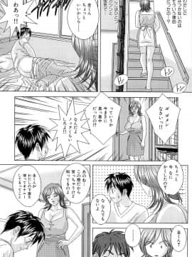 [にしまきとおる] Sex Drive_SexDrive_Page_054