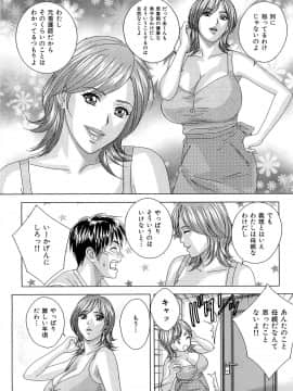 [にしまきとおる] Sex Drive_SexDrive_Page_055