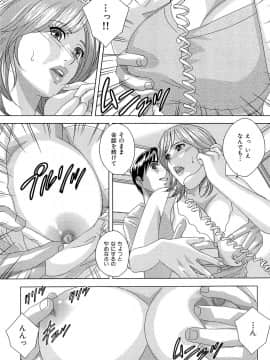 [にしまきとおる] Sex Drive_SexDrive_Page_057
