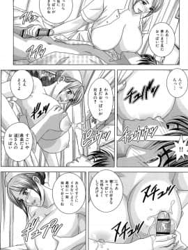 [にしまきとおる] Sex Drive_SexDrive_Page_093