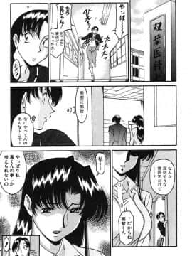 [梅谷ケンヂ] 家庭教師美樹 第02巻_miki2_031