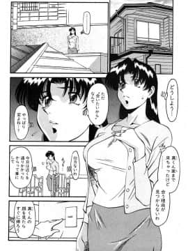 [梅谷ケンヂ] 家庭教師美樹 第02巻_miki2_086