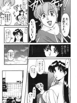 [梅谷ケンヂ] 家庭教師美樹 第02巻_miki2_087