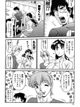 [梅谷ケンヂ] 家庭教師美樹 第02巻_miki2_088
