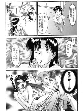 [梅谷ケンヂ] 家庭教師美樹 第02巻_miki2_089