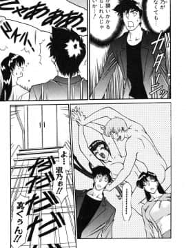 [梅谷ケンヂ] 家庭教師美樹 第02巻_miki2_091