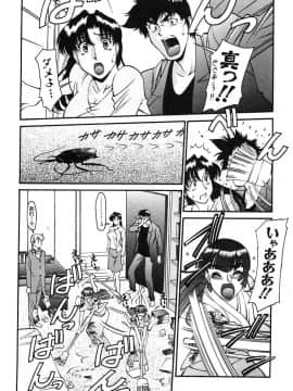 [梅谷ケンヂ] 家庭教師美樹 第02巻_miki2_092