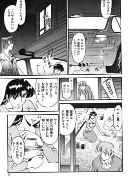 [梅谷ケンヂ] 家庭教師美樹 第02巻_miki2_093