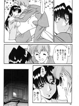 [梅谷ケンヂ] 家庭教師美樹 第02巻_miki2_096