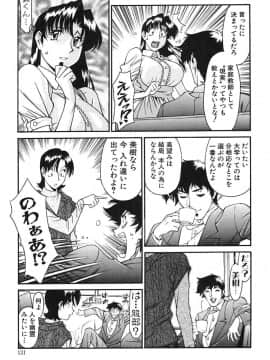 [梅谷ケンヂ] 家庭教師美樹 第02巻_miki2_129