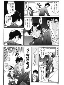 [梅谷ケンヂ] 家庭教師美樹 第02巻_miki2_130