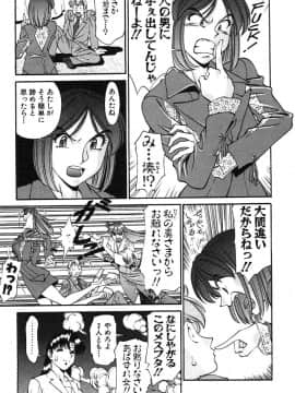 [梅谷ケンヂ] 家庭教師美樹 第02巻_miki2_189