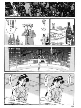 [梅谷ケンヂ] 家庭教師美樹 第02巻_miki2_192