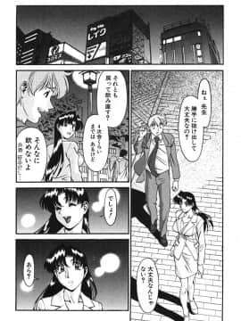 [梅谷ケンヂ] 家庭教師美樹 第02巻_miki2_194