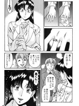 [梅谷ケンヂ] 家庭教師美樹 第02巻_miki2_196