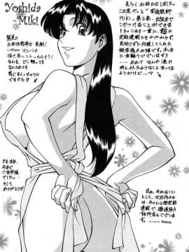 [梅谷ケンヂ] 家庭教師美樹 第02巻_miki2_207