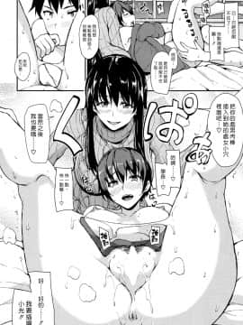 [立花オミナ] 湯煙ハレーム物語 1-5話  [漢化組漢化組]_026