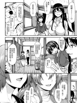 [立花オミナ] 湯煙ハレーム物語 1-5話  [漢化組漢化組]_048
