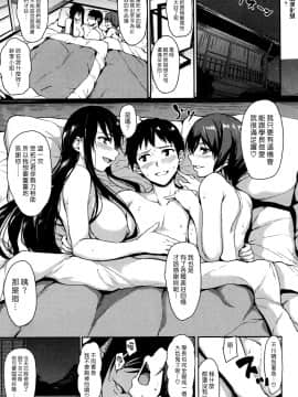 [立花オミナ] 湯煙ハレーム物語 1-5話  [漢化組漢化組]_118