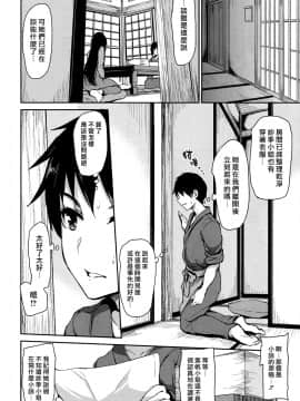 [立花オミナ] 湯煙ハレーム物語 1-5話  [漢化組漢化組]_123