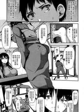 [立花オミナ] 湯煙ハレーム物語 1-5話  [漢化組漢化組]_126