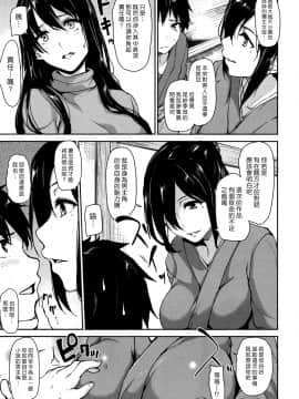 [立花オミナ] 湯煙ハレーム物語 1-5話  [漢化組漢化組]_128