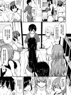[立花オミナ] 湯煙ハレーム物語 1-5話  [漢化組漢化組]_169