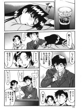 [梅谷ケンヂ] 家庭教師美樹 第01巻_miki1_132