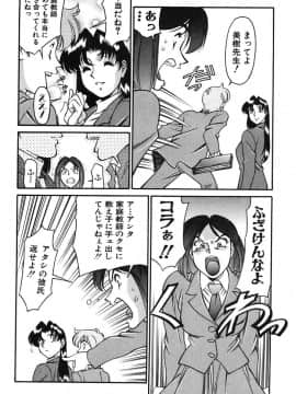 [梅谷ケンヂ] 家庭教師美樹 第01巻_miki1_156