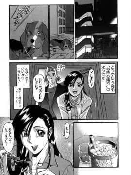 [梅谷ケンヂ] Mの悲劇_M_012