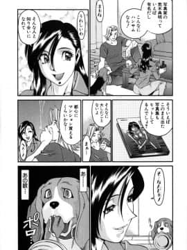 [梅谷ケンヂ] Mの悲劇_M_013