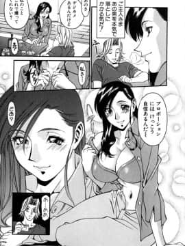 [梅谷ケンヂ] Mの悲劇_M_014