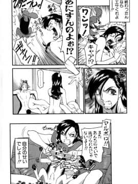 [梅谷ケンヂ] Mの悲劇_M_023